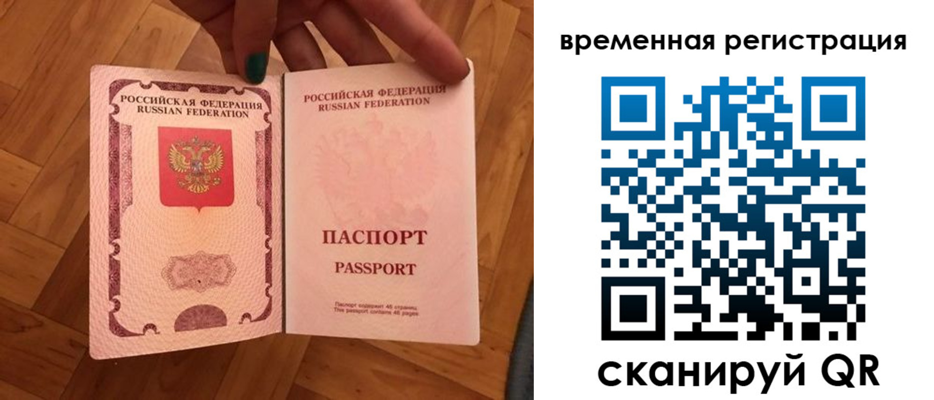 временная регистрация в квартире в Аксае